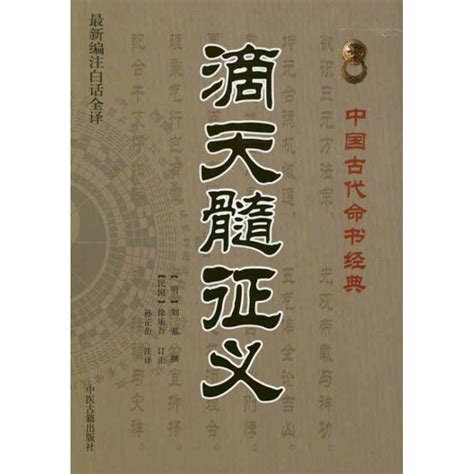 八字入门书籍|普通人读这3本书3个月，可以知天命？复旦大学王德峰教授推荐！。